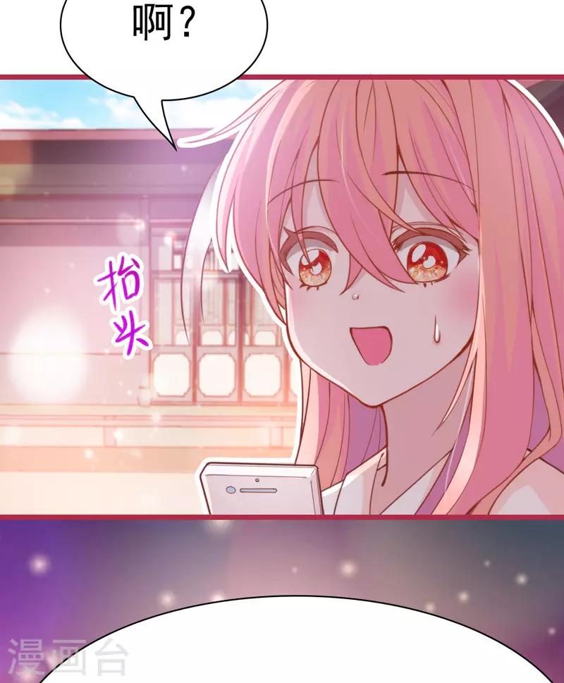 第9话 兴奋到原地升天~！-第10话