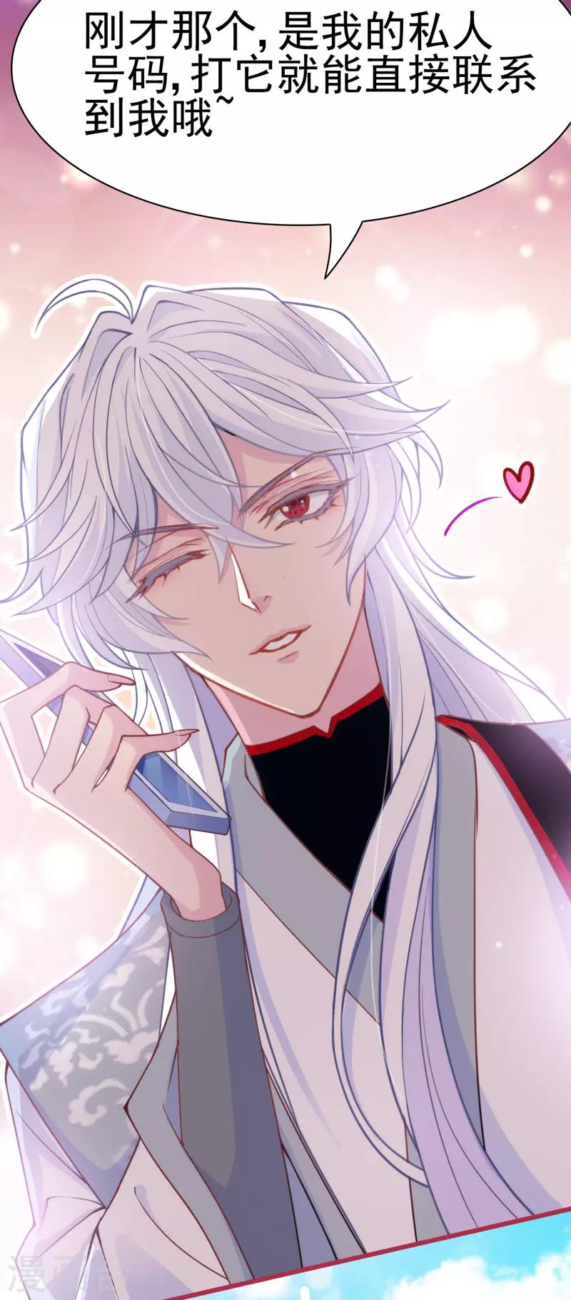 第9话 兴奋到原地升天~！-第10话