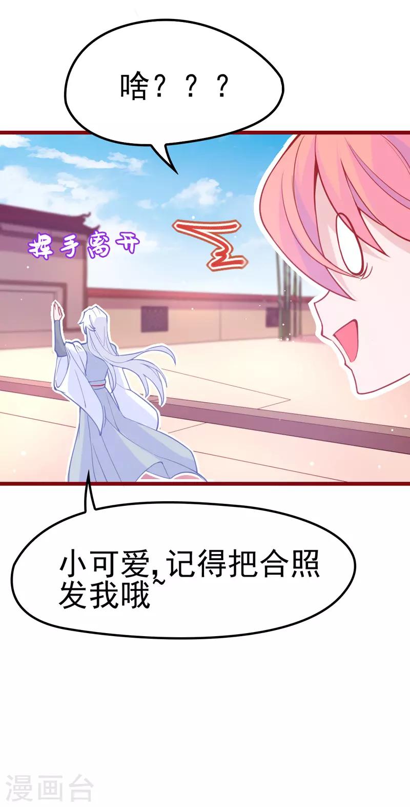 第9话 兴奋到原地升天~！-第10话