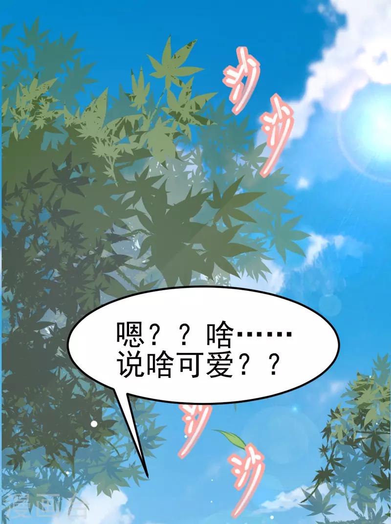 第9话 兴奋到原地升天~！-第10话