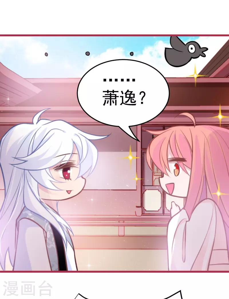 第9话 兴奋到原地升天~！-第10话