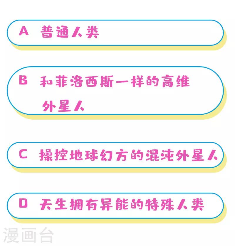 第9话 兴奋到原地升天~！-第10话