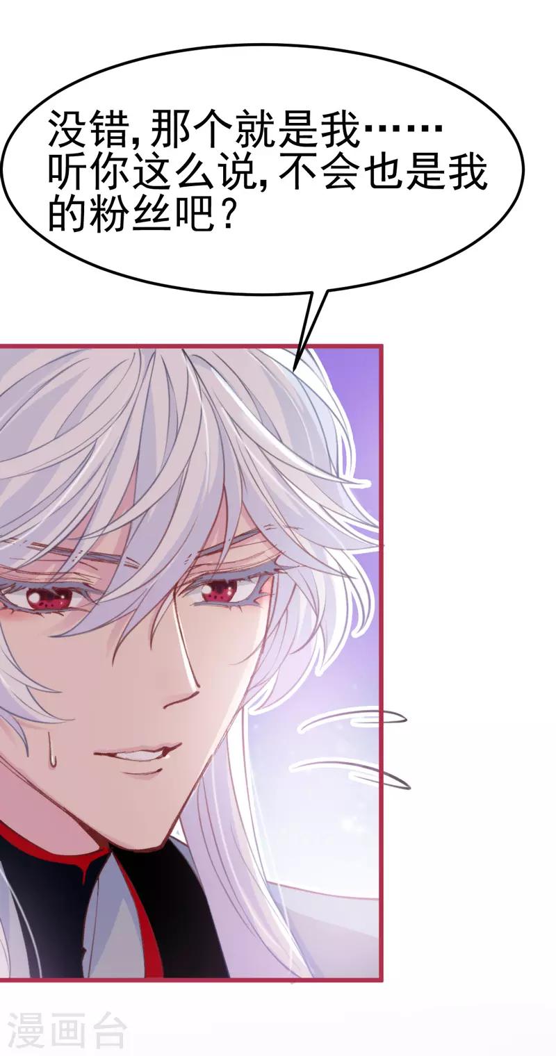 第9话 兴奋到原地升天~！-第10话