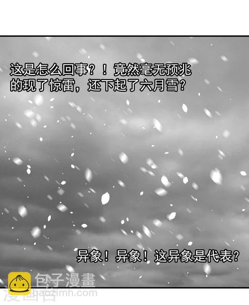 第2话 狐王的媳妇-第2话