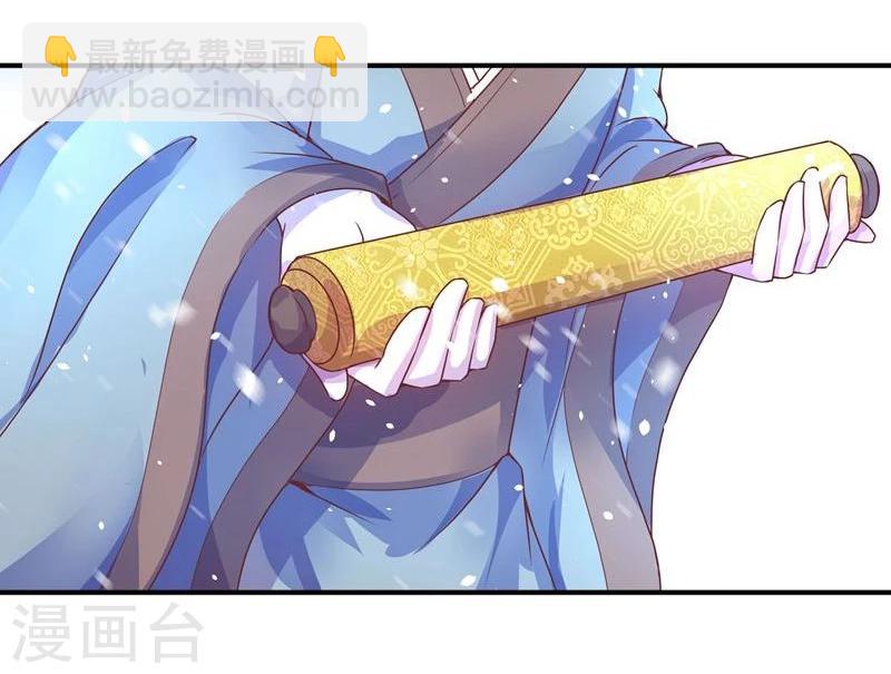 第2话 狐王的媳妇-第2话