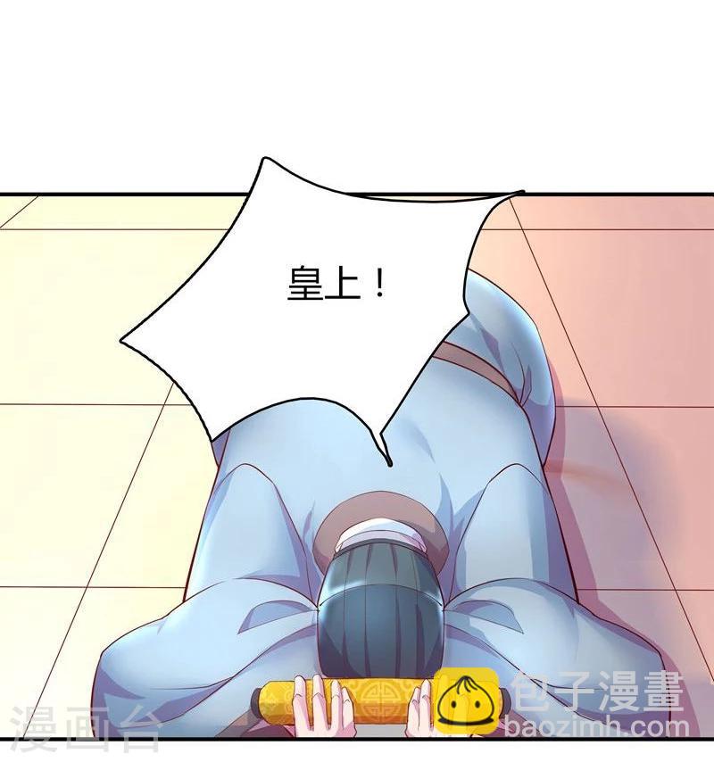 第2话 狐王的媳妇-第2话