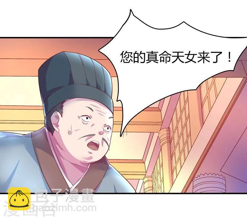 第2话 狐王的媳妇-第2话