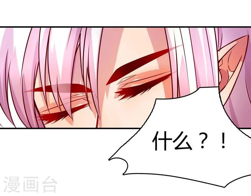 第2话 狐王的媳妇-第2话