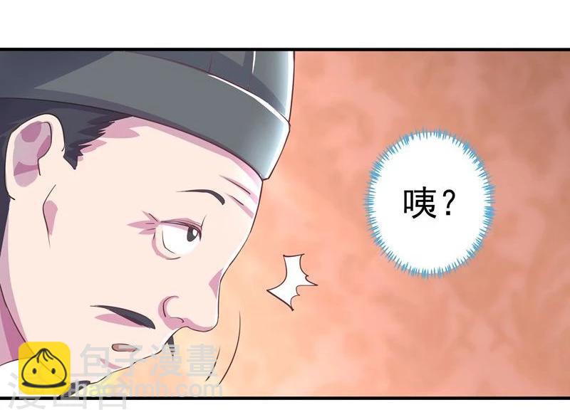 第2话 狐王的媳妇-第2话