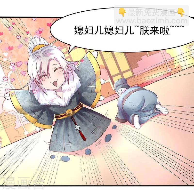 第2话 狐王的媳妇-第2话