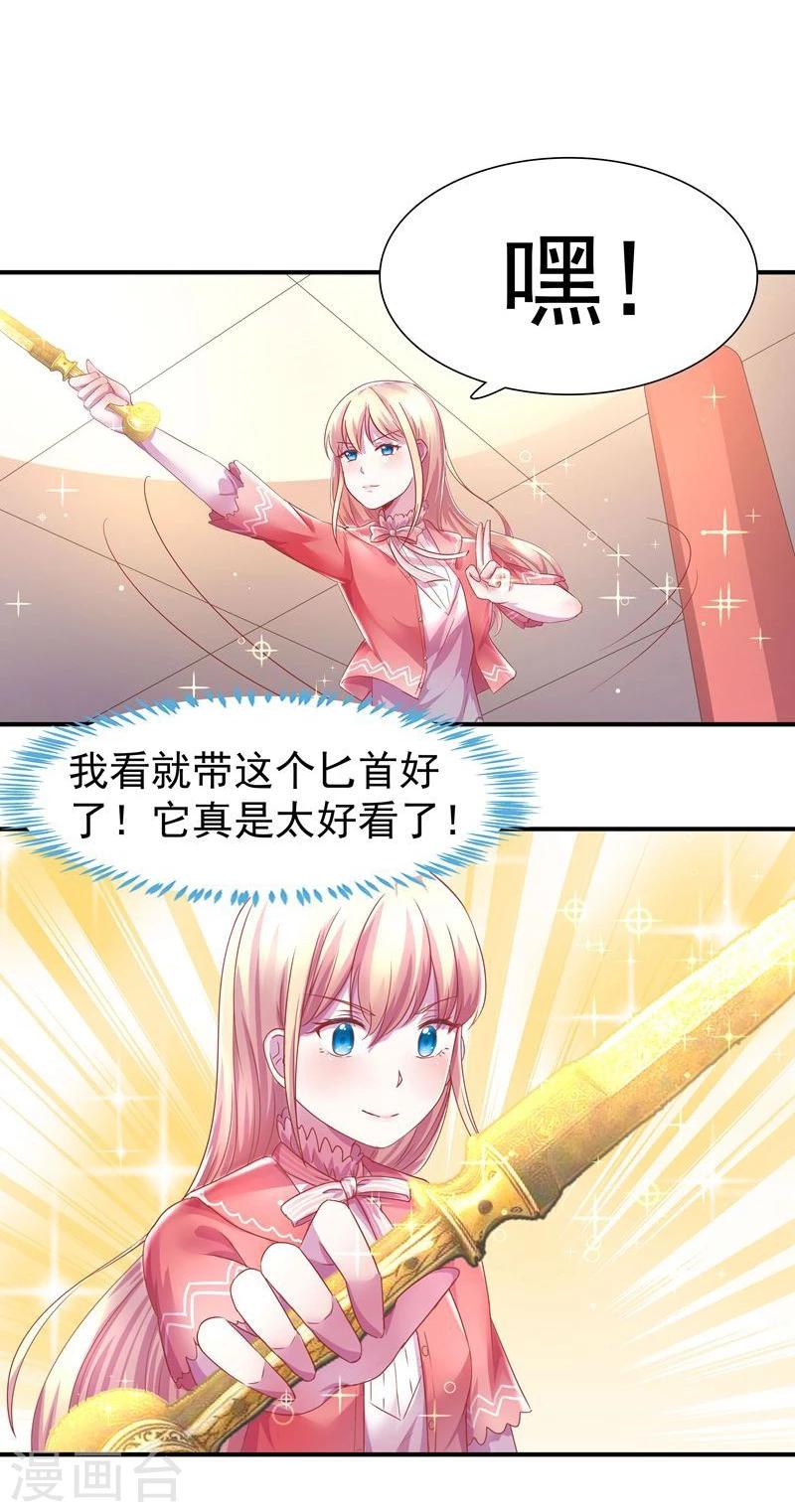 第2话 狐王的媳妇-第2话