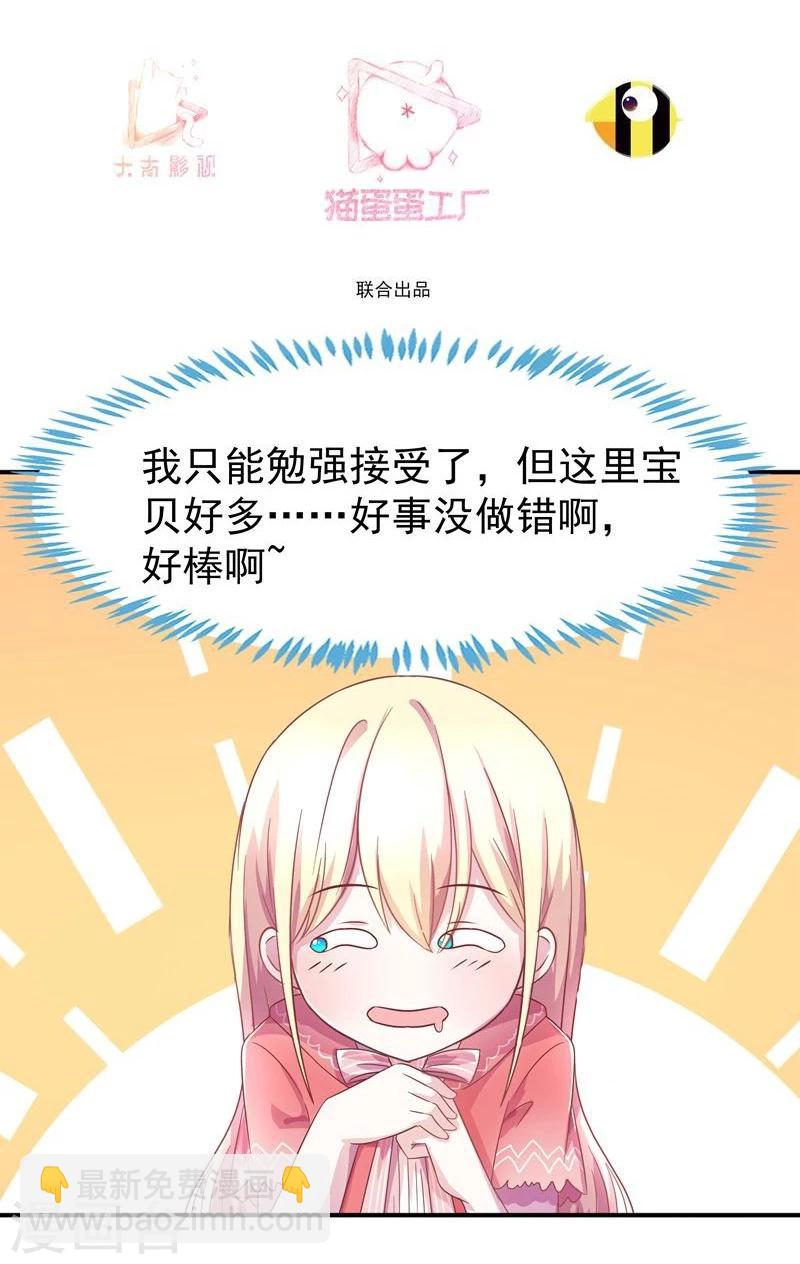 第2话 狐王的媳妇-第2话