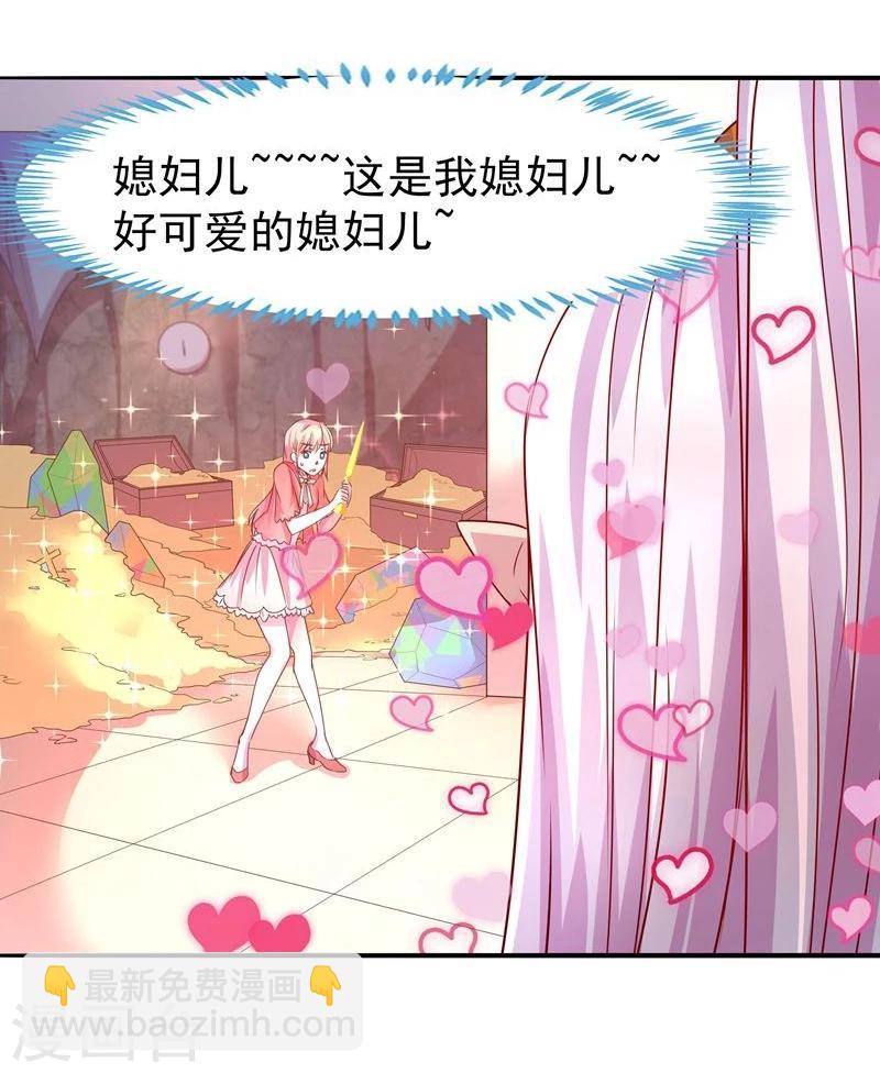 第2话 狐王的媳妇-第2话