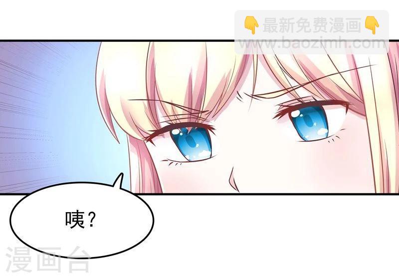 第2话 狐王的媳妇-第2话