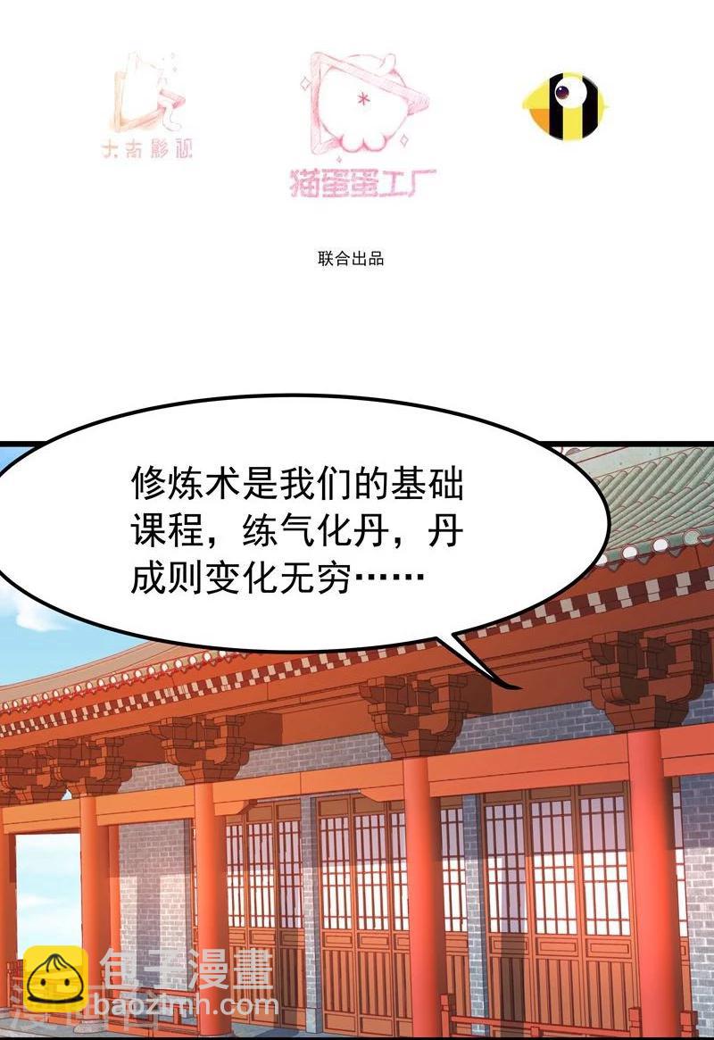 第12话 碰瓷-第12话