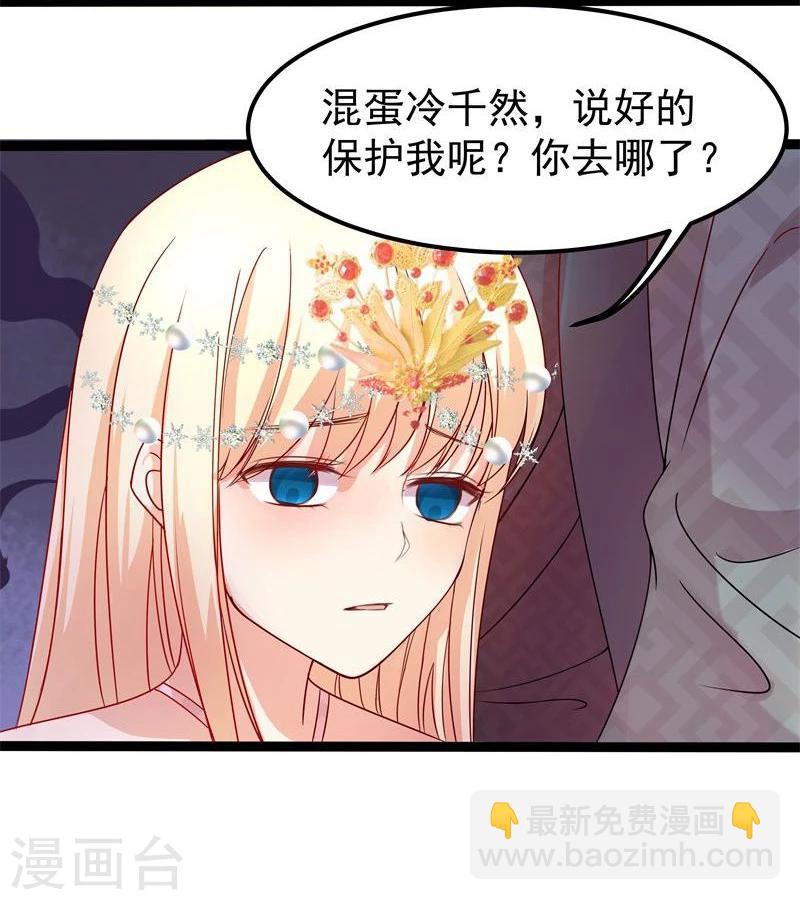 第14话 显出龙形-第14话