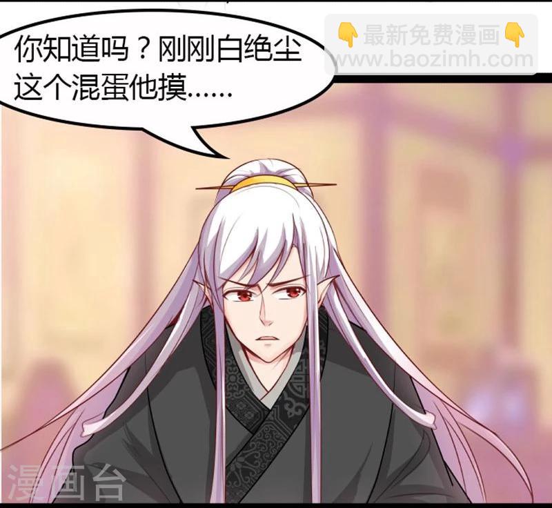 第16话 争风吃醋-第16话