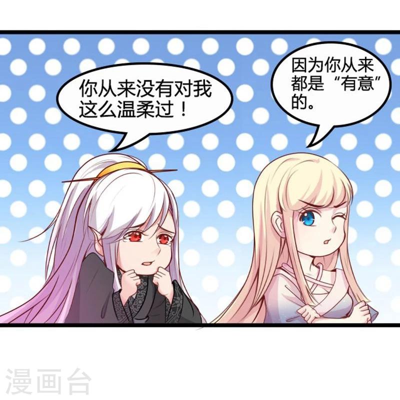 第16话 争风吃醋-第16话