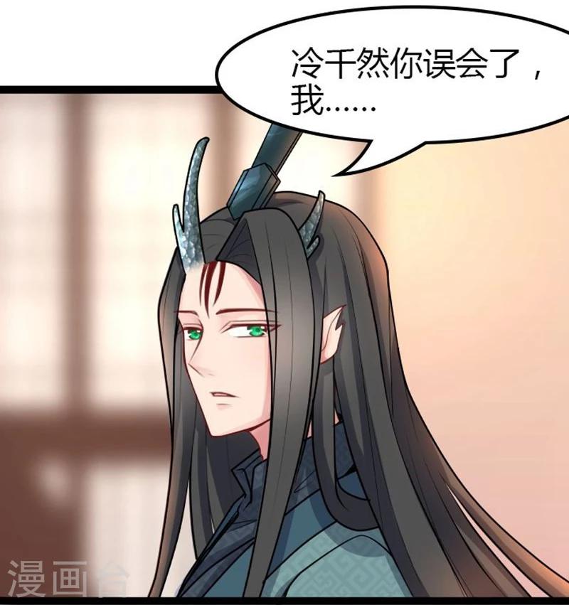 第16话 争风吃醋-第16话