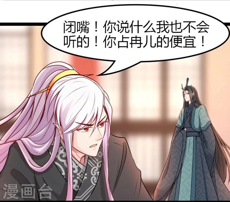 第16话 争风吃醋-第16话