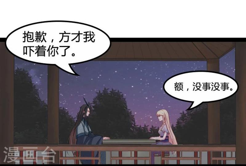 第18话 夜谈-第18话