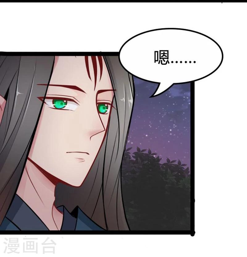 第18话 夜谈-第18话