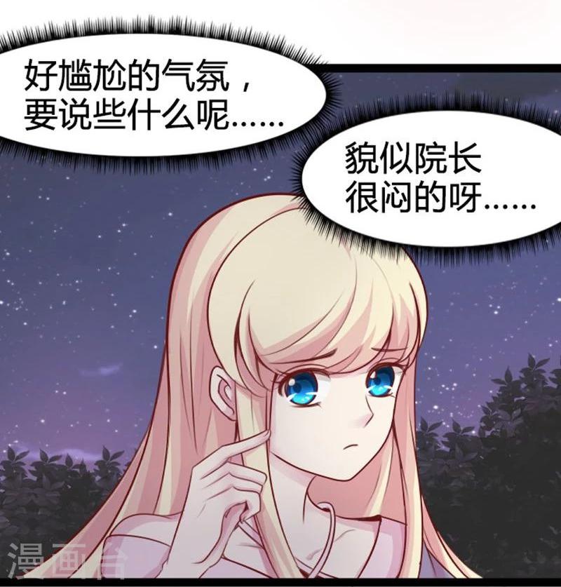 第18话 夜谈-第18话