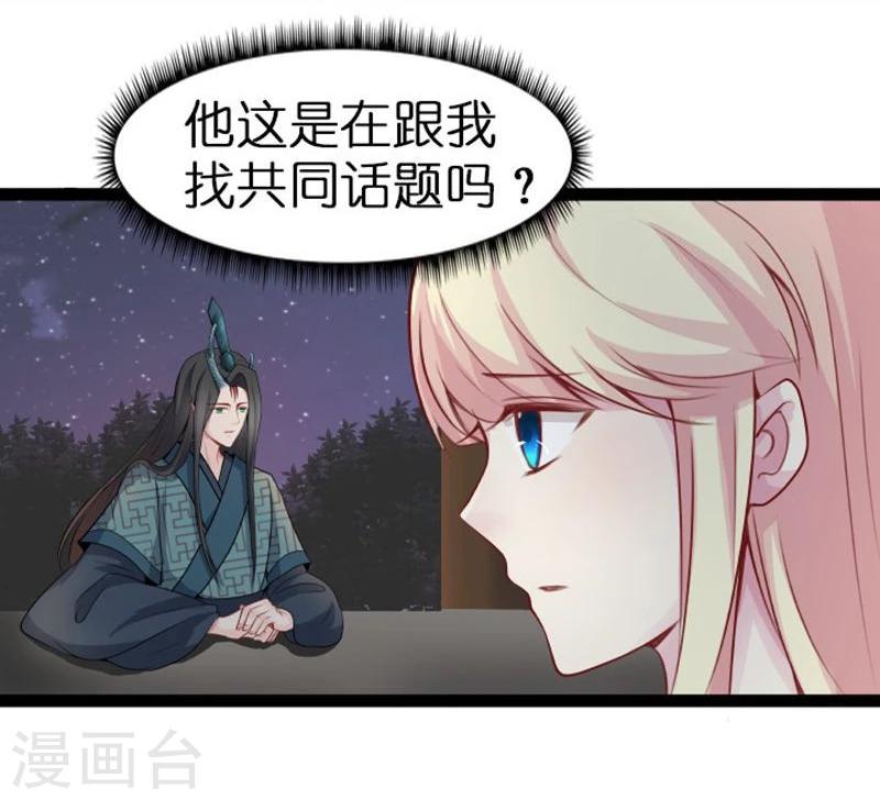 第18话 夜谈-第18话