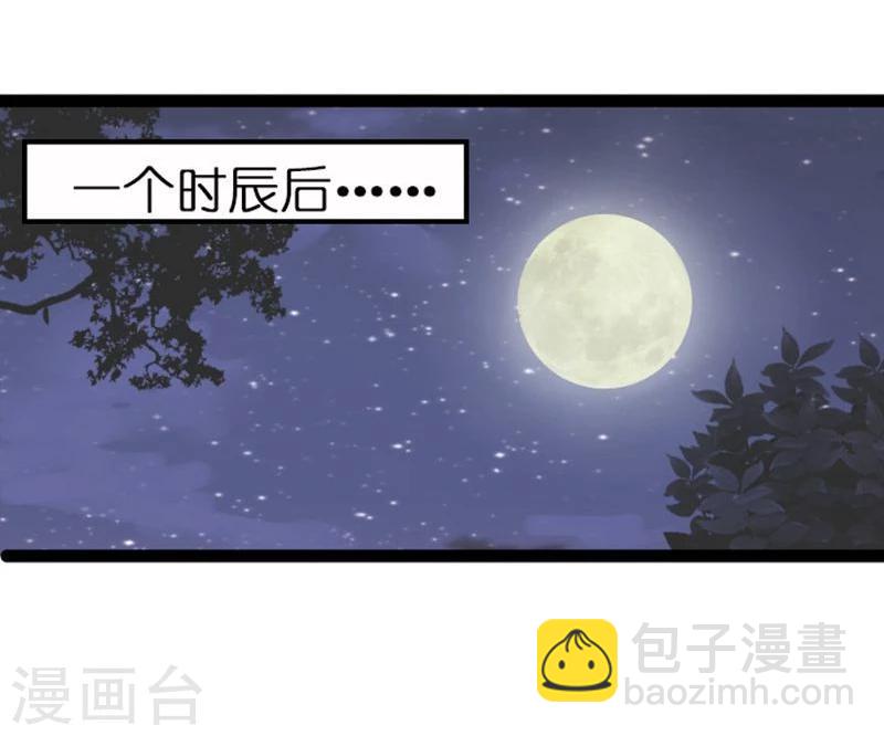 第18话 夜谈-第18话