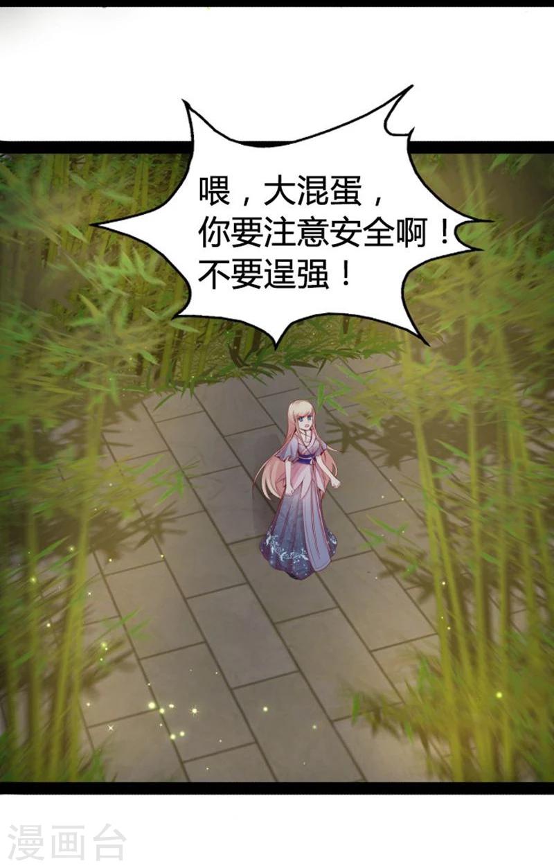 第18话 夜谈-第18话