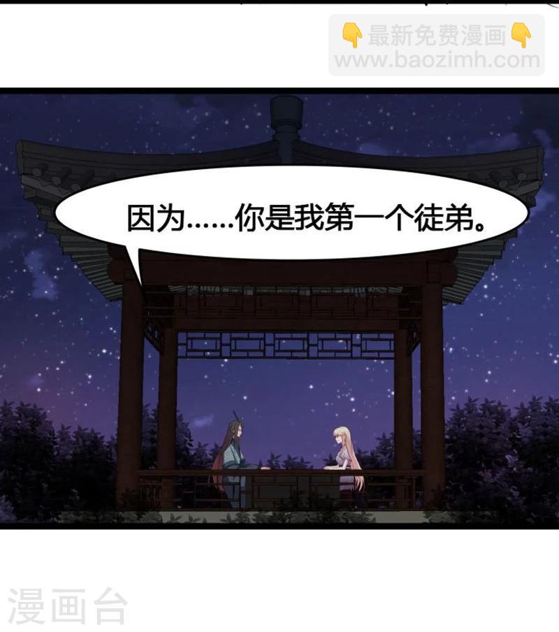 第20话 今生挚爱-第20话