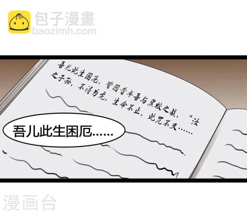 第20话 今生挚爱-第20话