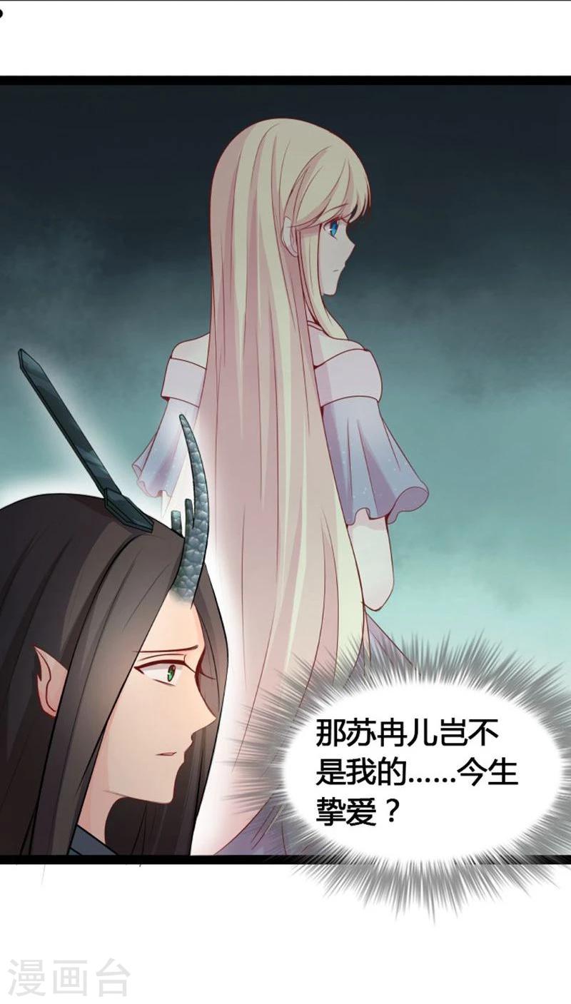 第20话 今生挚爱-第20话