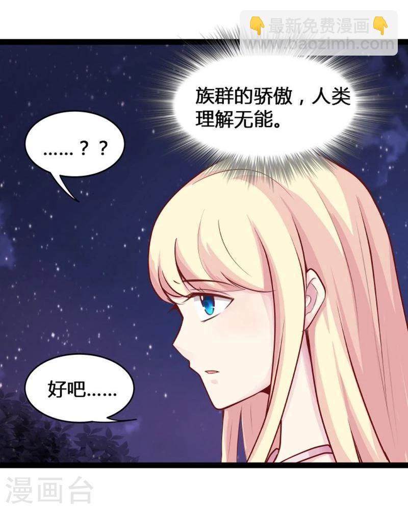 第20话 今生挚爱-第20话