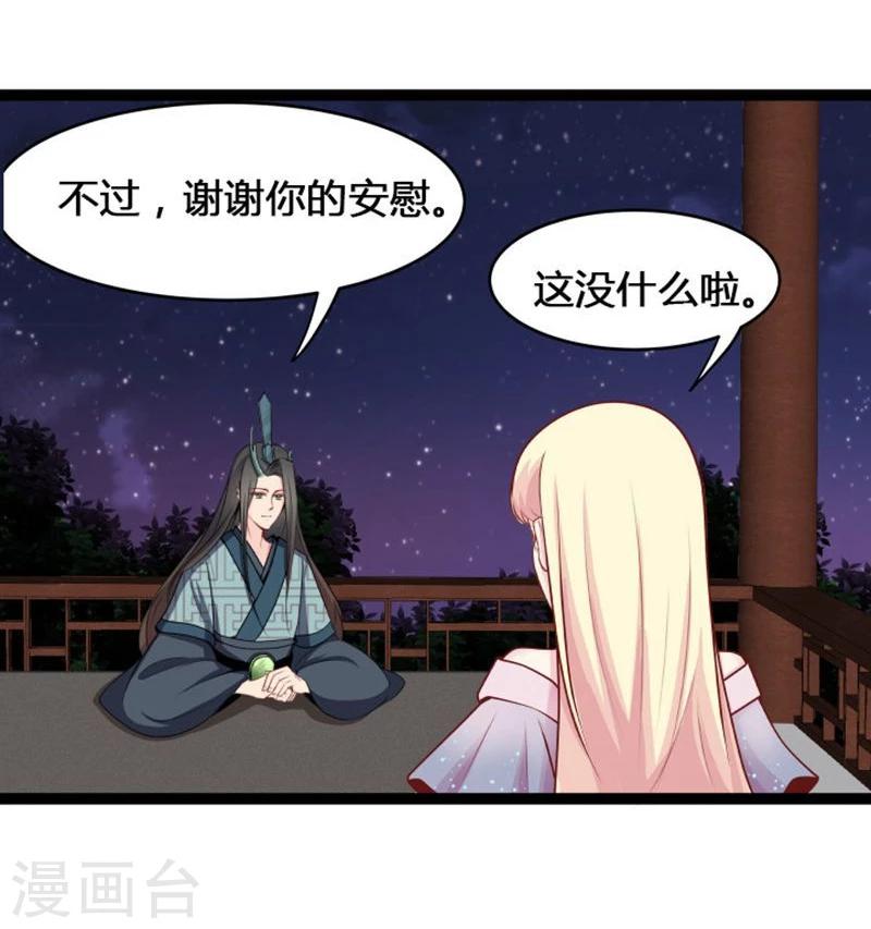 第20话 今生挚爱-第20话