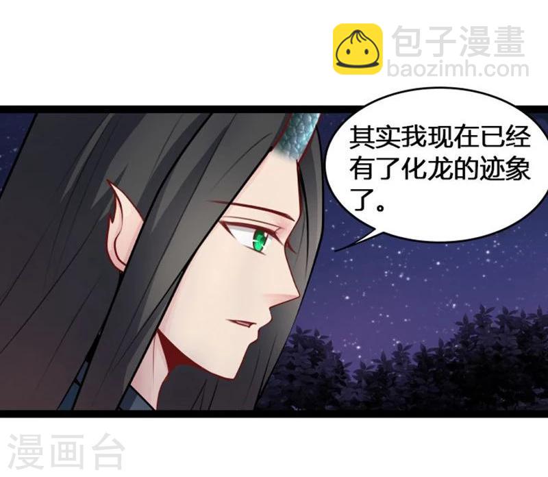 第20话 今生挚爱-第20话