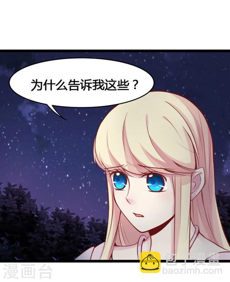 第20话 今生挚爱-第20话