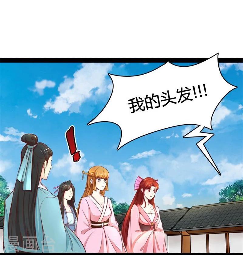 第22话 自作自受-第22话