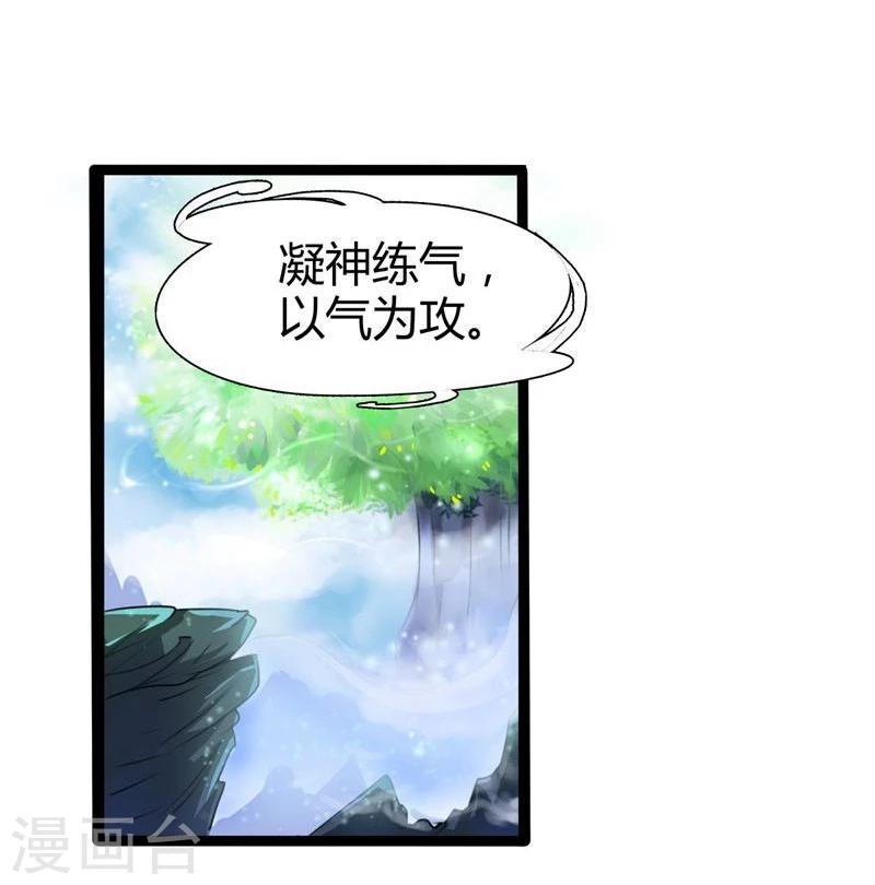 第22话 自作自受-第22话