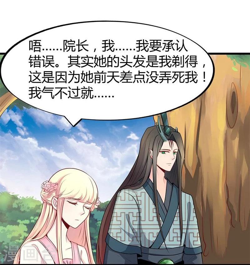 第24话 我跟你没完！-第24话