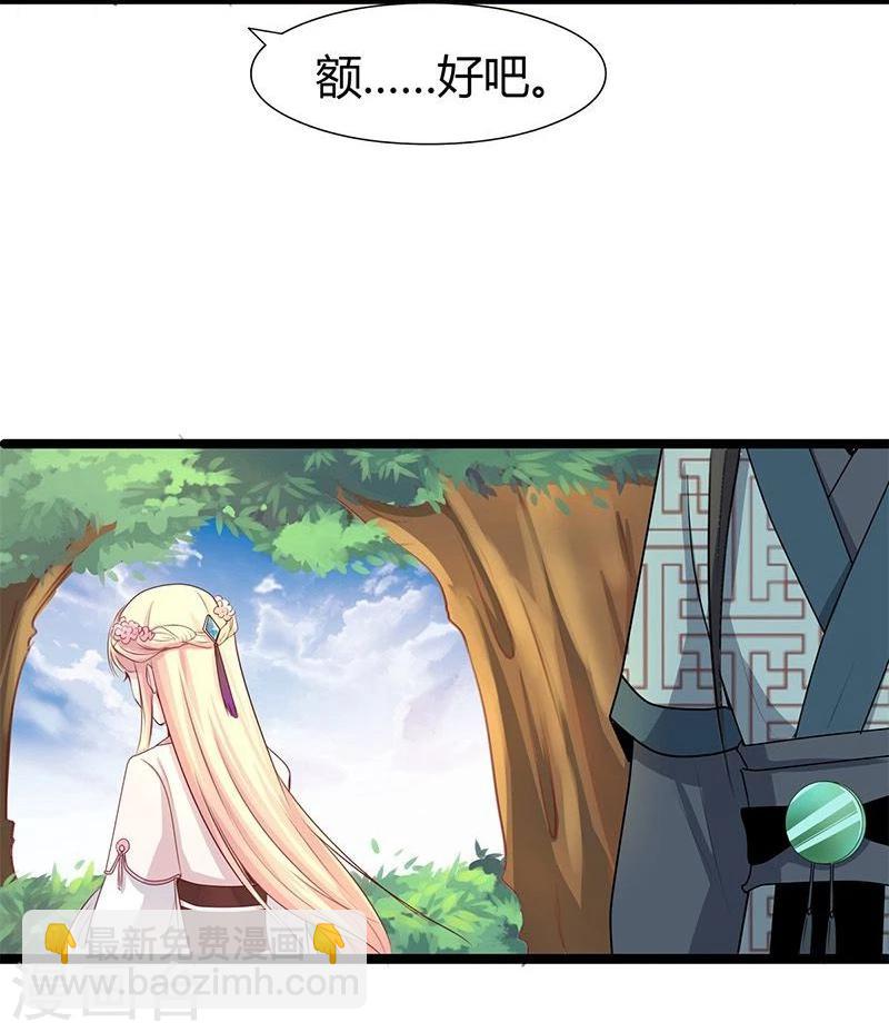 第24话 我跟你没完！-第24话