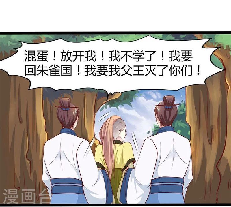 第24话 我跟你没完！-第24话