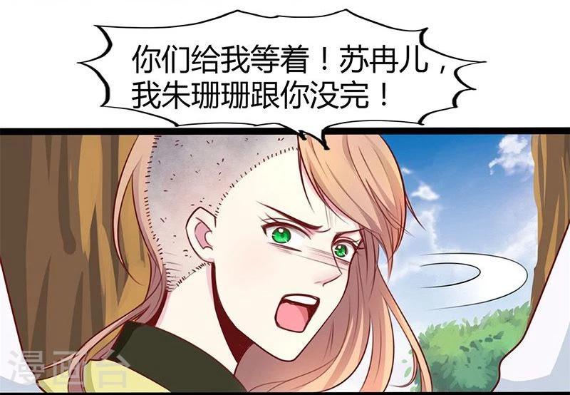 第24话 我跟你没完！-第24话