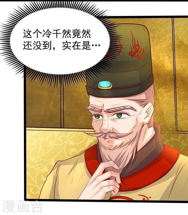 第26话 冷千然到访-第26话