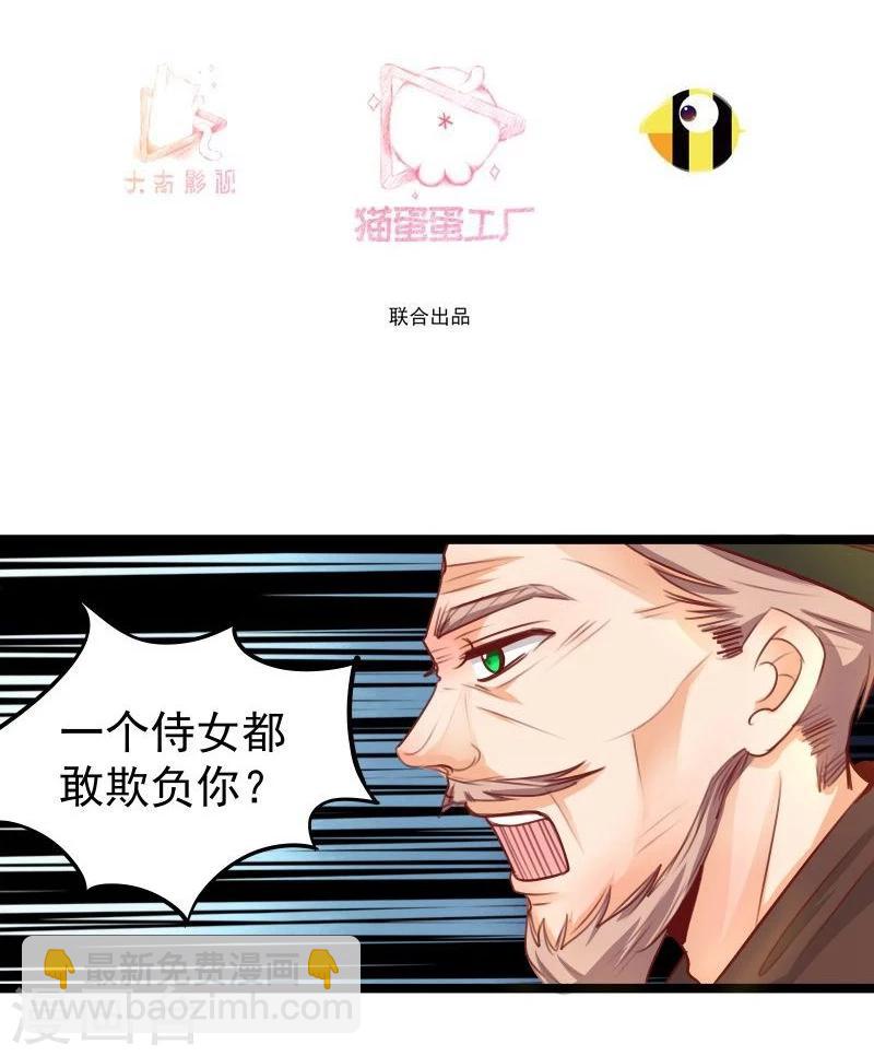 第26话 冷千然到访-第26话