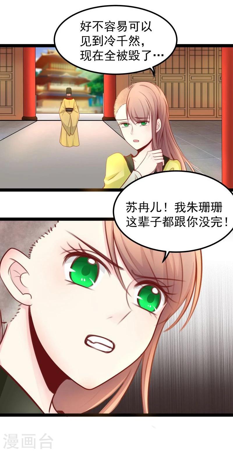 第26话 冷千然到访-第26话