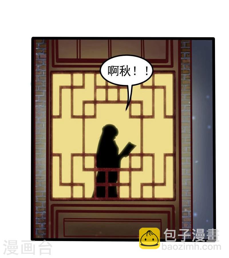 第26话 冷千然到访-第26话