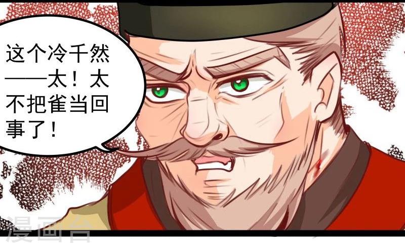 第28话 入浴-第28话