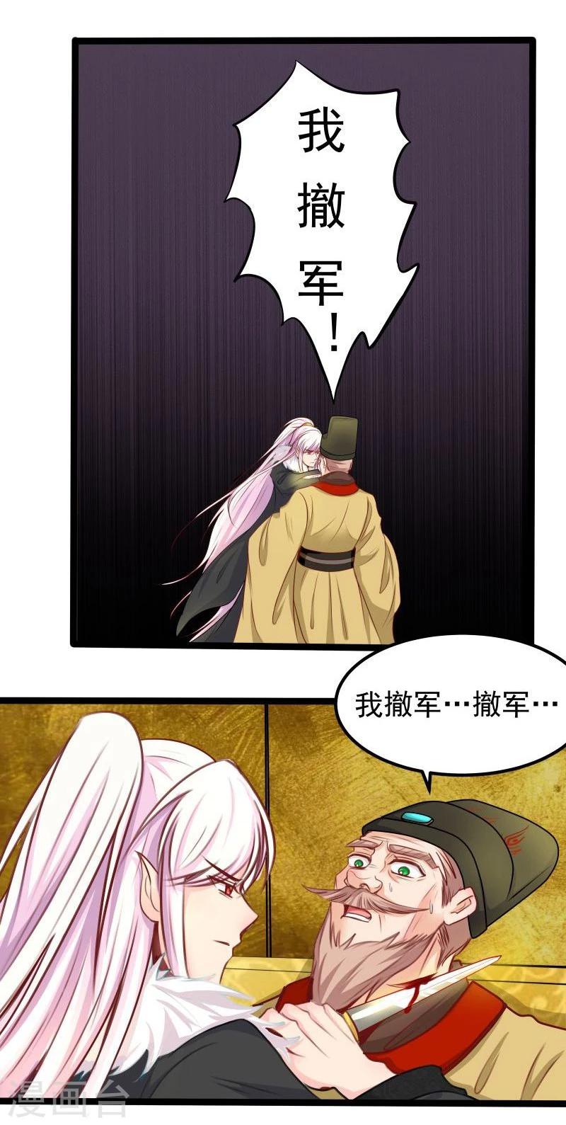 第28话 入浴-第28话