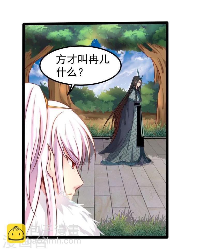 第30话 吃醋-第30话